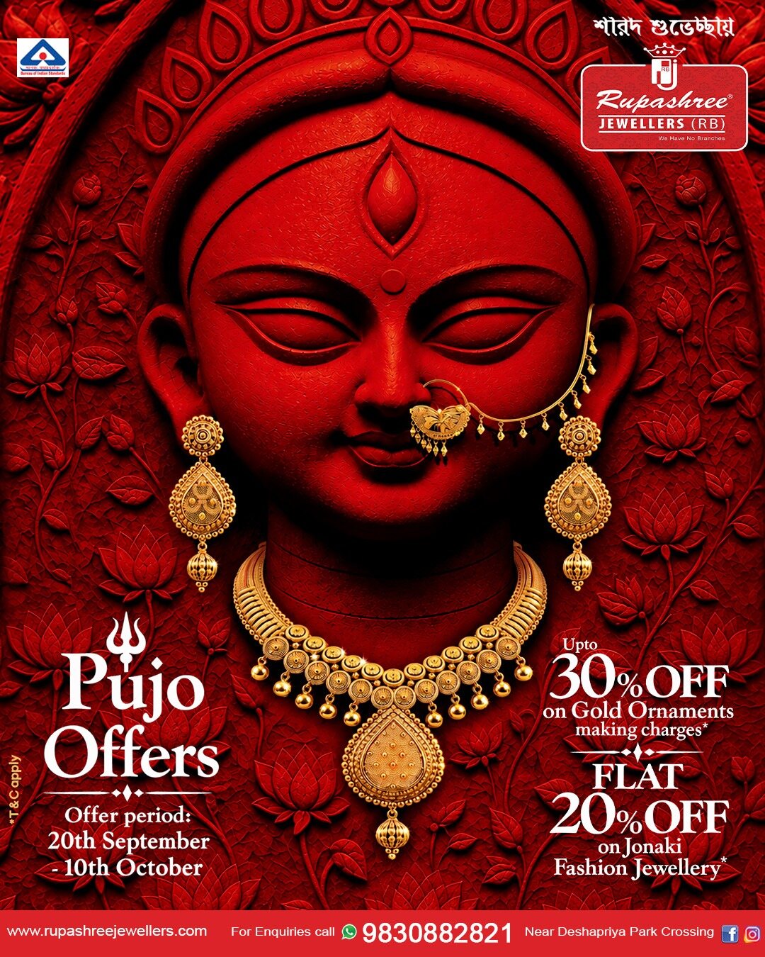 Rupashree Jewellers Pujo Offers, 20 September to 10 October: up to 30% off gold ornaments making charges, flat 20% off Jonaki fashion jewellery. T&C apply.